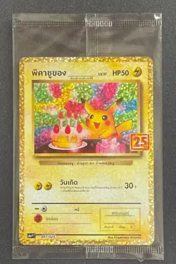 [Sealed] Pokemon Card [ THAI ] PIKACHU 25th Anniversary PROMO 007/025 [s8a-P T] - Image 1