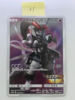 Pokemon Card Armored Mewtwo 365/SM-P Promo Holo Rare Japanese - Image 1