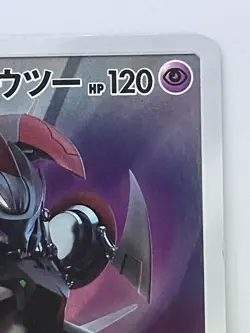 Pokemon Card Armored Mewtwo 365/SM-P Promo Holo Rare Japanese - Image 3
