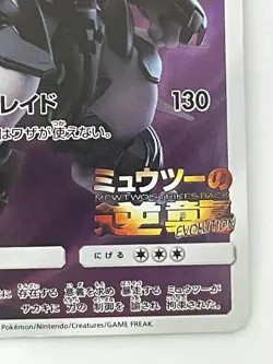 Pokemon Card Armored Mewtwo 365/SM-P Promo Holo Rare Japanese - Image 5