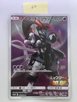 Pokemon Card Armored Mewtwo 365/SM-P Promo Holo Rare Japanese - Image 1