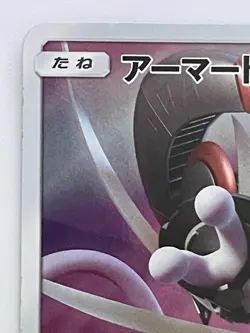 Pokemon Card Armored Mewtwo 365/SM-P Promo Holo Rare Japanese - Image 2