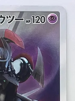 Pokemon Card Armored Mewtwo 365/SM-P Promo Holo Rare Japanese - Image 3