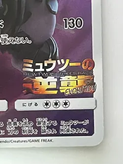Pokemon Card Armored Mewtwo 365/SM-P Promo Holo Rare Japanese - Image 5