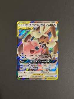 Pokemon Lopunny & Jigglypuff GX 073/095 RR Sm12 Alter Genesis Japanese Card TCG - Image 1