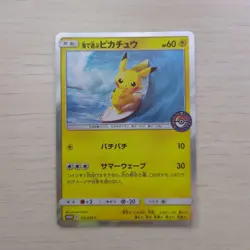 Play in the sea Pikachu 392/SM-P PROMO MINT HOLO Pokemon Card Japanese - Image 1