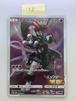 Pokemon Card Armored Mewtwo 365/SM-P Promo Holo Rare Japanese - Image 1