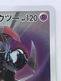 Pokemon Card Armored Mewtwo 365/SM-P Promo Holo Rare Japanese - Image 3