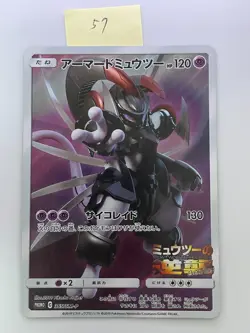 Pokemon Card Armored Mewtwo 365/SM-P Promo Holo Rare Japanese - Image 1