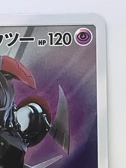 Pokemon Card Armored Mewtwo 365/SM-P Promo Holo Rare Japanese - Image 3