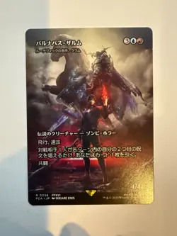Barnabas Tharmr - Kraum, Ludevic's Opus (Showcase) Final Fantasy - Japanese - Image 1