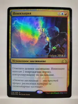 Russian Foil Ionize Prerelease Guilds of Ravnica GRN MTG - Image 1