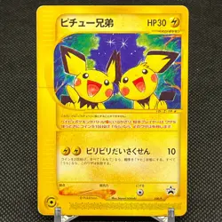 Pichu Bros. 028/P Guardian Movie Promo 2002 Japanese Pokemon Card #7CC2 - Image 1