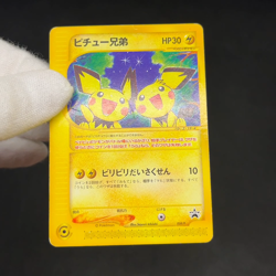 Pichu Bros. 028/P Guardian Movie Promo 2002 Japanese Pokemon Card #7CC2 - Image 2