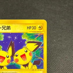 Pichu Bros. 028/P Guardian Movie Promo 2002 Japanese Pokemon Card #7CC2 - Image 3