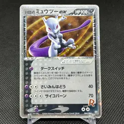 Rocket's Mewtwo ex 064/084 Rocket Gang Strikes Back Japanese Pokemon Card #FBB3 - Image 1