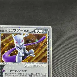 Rocket's Mewtwo ex 064/084 Rocket Gang Strikes Back Japanese Pokemon Card #FBB3 - Image 3