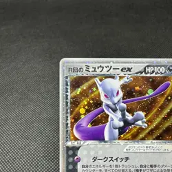 Rocket's Mewtwo ex 064/084 Rocket Gang Strikes Back Japanese Pokemon Card #FBB3 - Image 4
