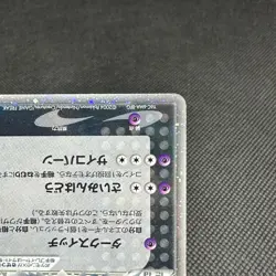 Rocket's Mewtwo ex 064/084 Rocket Gang Strikes Back Japanese Pokemon Card #FBB3 - Image 5