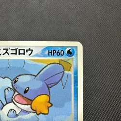Poke Park's Mudkip 003/009 Forest March 2005 HP60 Japanese Pokemon Card #EFE3 - Image 2