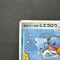 Poke Park's Mudkip 003/009 Forest March 2005 HP60 Japanese Pokemon Card #EFE3 - Image 3