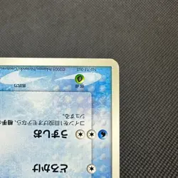 Poke Park's Mudkip 003/009 Forest March 2005 HP60 Japanese Pokemon Card #EFE3 - Image 4