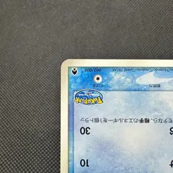 Poke Park's Mudkip 003/009 Forest March 2005 HP60 Japanese Pokemon Card #EFE3 - Image 5