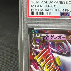PSA 9 Mega Gengar EX 079/XY-P Promo Center 2014 Japanese Pokemon Card #0147 - Image 4
