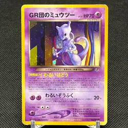 GR Great Rocket's Mewtwo No.150 GB Game Boy Promo Japanese Pokemon Card #55B7 - Image 1