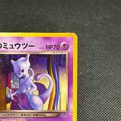 GR Great Rocket's Mewtwo No.150 GB Game Boy Promo Japanese Pokemon Card #55B7 - Image 3