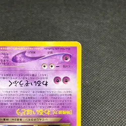 GR Great Rocket's Mewtwo No.150 GB Game Boy Promo Japanese Pokemon Card #55B7 - Image 5