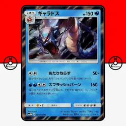 Pokemon Gyarados Holo 009/051 sm3n Darkness that Consumes Light Japanese #3 NM - Image 1