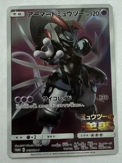 2019 Pokemon Japanese 365/SM-P Armored Mewtwo Light Play - Image 1