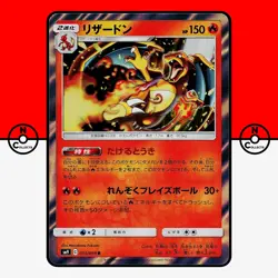 Pokemon Charizard Holo Tag Bolt 013/095 sm9 Japanese #5 NM - Image 1