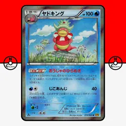 Pokemon Slowking Holo Rage Broken Heavens 1st Ed 015/080 XY9 Japanese #2 NM - Image 1