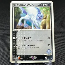 Forina's Absol 008/019 Movie VS Deck 2003 ADV Japanese Pokemon Card #B118 - Image 1