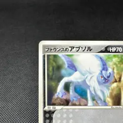 Forina's Absol 008/019 Movie VS Deck 2003 ADV Japanese Pokemon Card #B118 - Image 3
