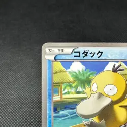 Psyduck 167/BW-P Gym Challenge Promo 2012 Japanese Pokemon Card #1E92 - Image 3