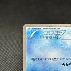 Psyduck 167/BW-P Gym Challenge Promo 2012 Japanese Pokemon Card #1E92 - Image 5