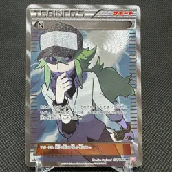 N 071/066 SR BW2 Noble Victories Red Collection 2011 Japanese Pokemon Card #EFE0 - Image 1