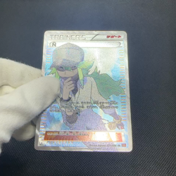 N 071/066 SR BW2 Noble Victories Red Collection 2011 Japanese Pokemon Card #EFE0 - Image 2