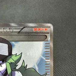 N 071/066 SR BW2 Noble Victories Red Collection 2011 Japanese Pokemon Card #EFE0 - Image 3