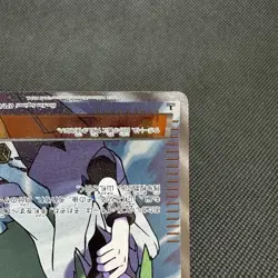 N 071/066 SR BW2 Noble Victories Red Collection 2011 Japanese Pokemon Card #EFE0 - Image 5