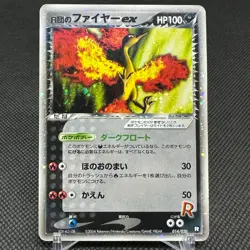 Rocket's Moltres ex 014/020 Rocket Gang Strikes Back Japanese Pokemon Card #39D4 - Image 1