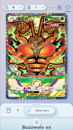 Buzzwole Full Art, Pokemon TCG Pocket, Chinese language, Deluxe ex - Image 1