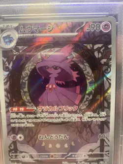 PSA 10 POKEMON MISMAGIUS JAPANESE SV1A-TRIPLET BEAT ART RARE #083 2023 - Image 3