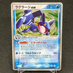 Swampert ex 023/075 Miracle Crystal 1st Edition Japanese Pokemon Card #6ED1 - Image 1