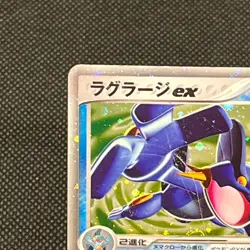 Swampert ex 023/075 Miracle Crystal 1st Edition Japanese Pokemon Card #6ED1 - Image 3