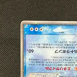 Swampert ex 023/075 Miracle Crystal 1st Edition Japanese Pokemon Card #6ED1 - Image 5