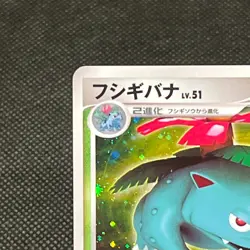Venusaur Charizard Blastoise DPBP#003/006/009 DP3 Japanese Pokemon Card #6ED2 - Image 5